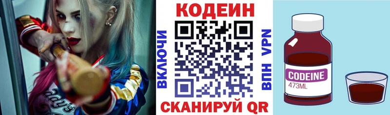 дарнет шоп  Чёрмоз  Codein напиток Lean (лин) 