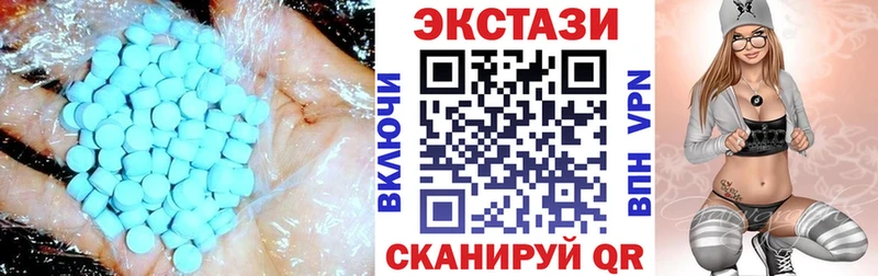 Экстази 250 мг  Чёрмоз 