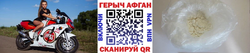 Героин афганец  Чёрмоз 