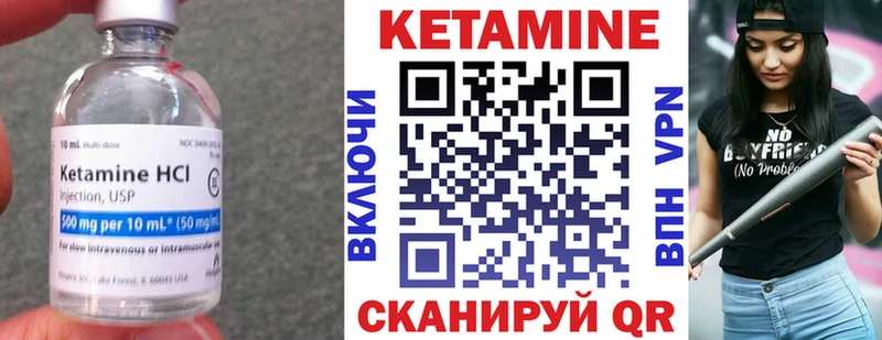 Кетамин ketamine  наркота  Чёрмоз 
