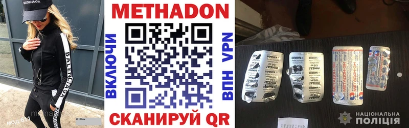 МЕТАДОН белоснежный  цены   Чёрмоз 