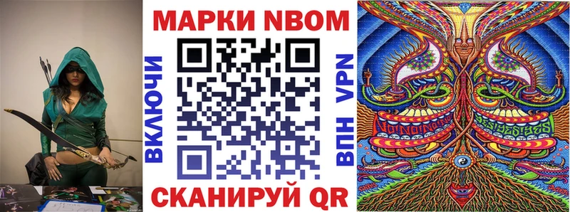 Марки N-bome 1500мкг  закладка  Чёрмоз 